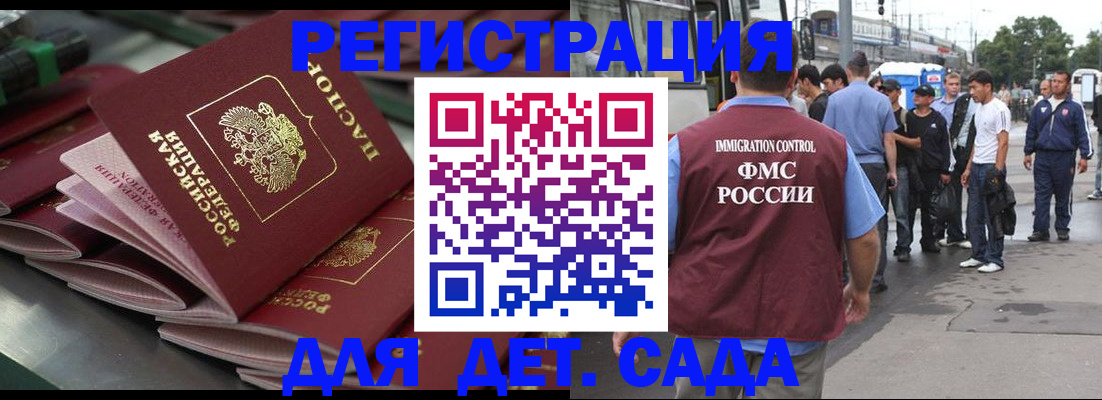 где прописаться в Курганинске