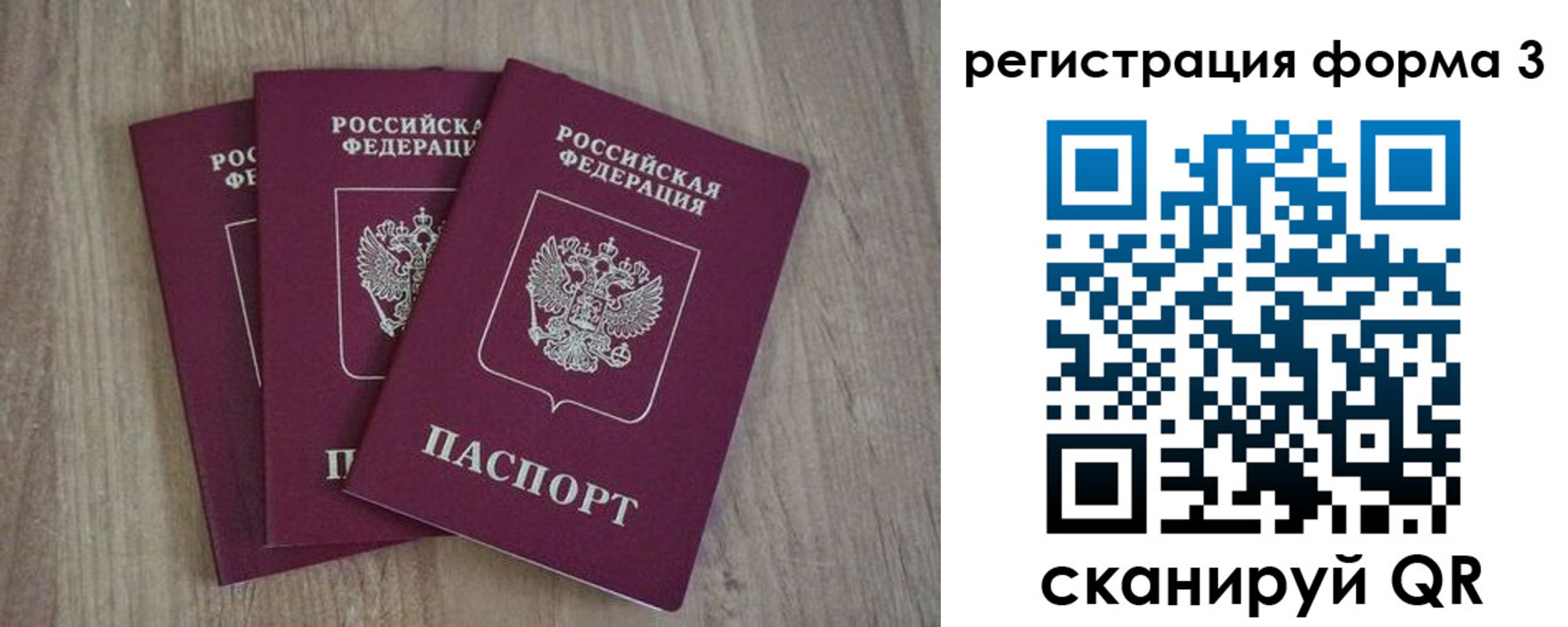 прописка в квартире в Курганинске