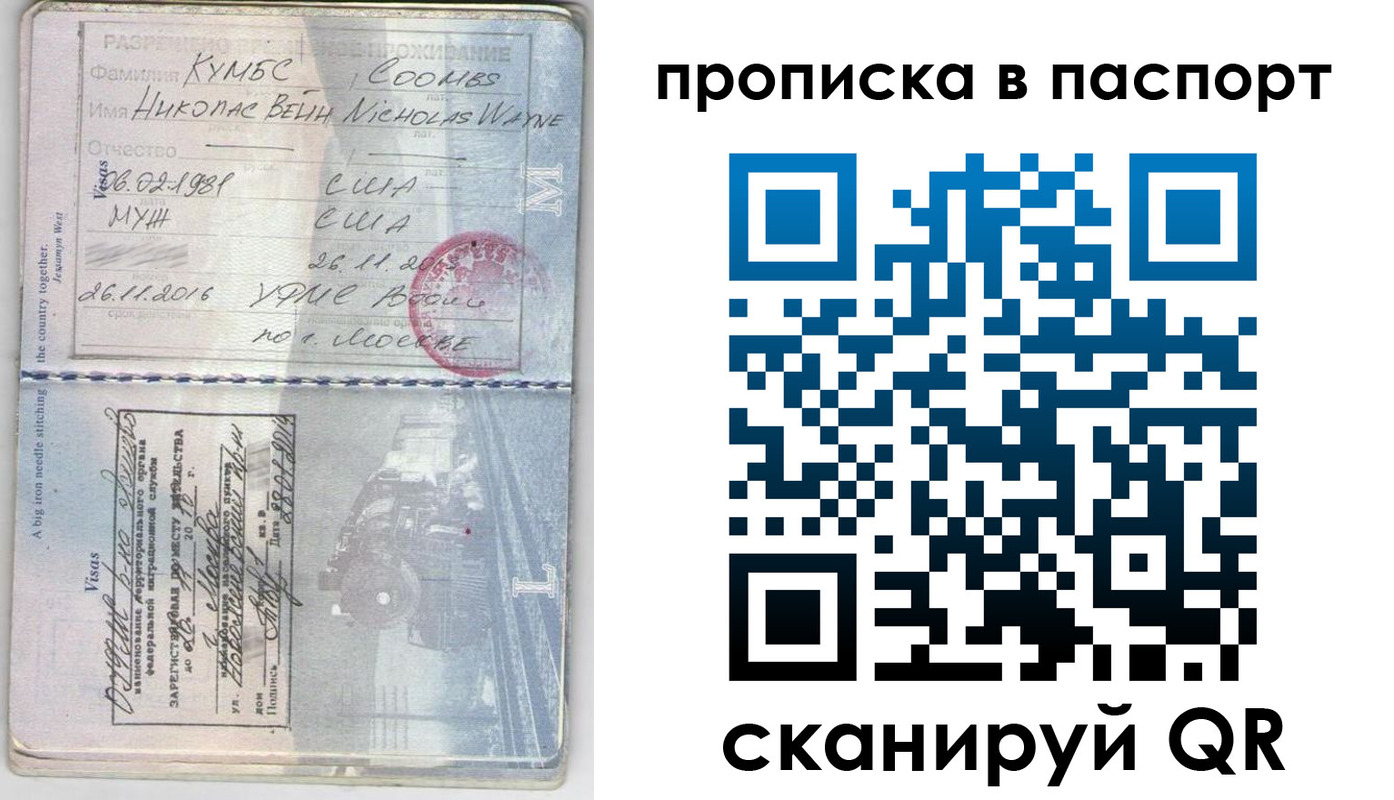 временная регистрация законно в Курганинске