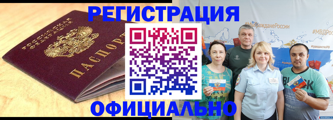 прописка в квартире в Курганинске